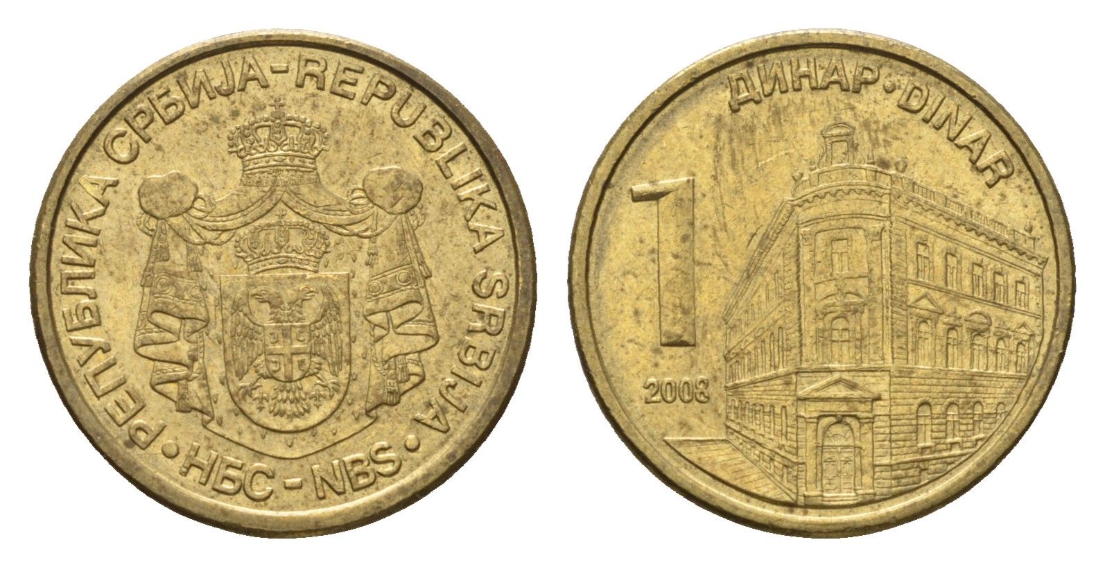 Сербия 1 динар 2008 KM 39 никель латунь 4694-1145