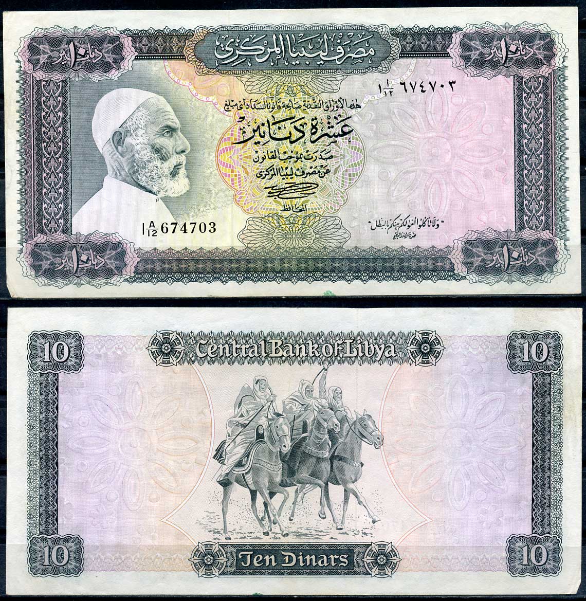 Ливия 10 динаров ND (1972) Омар Мухтар и его всадники Pick 37 b бумага 2194-3-1-1