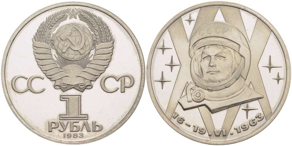СССР 1 рубль 1983 (1988) 20 лет полета Валентины Терешковой, новодел KM 192.2 медно-никель PROOF 1084-10-24