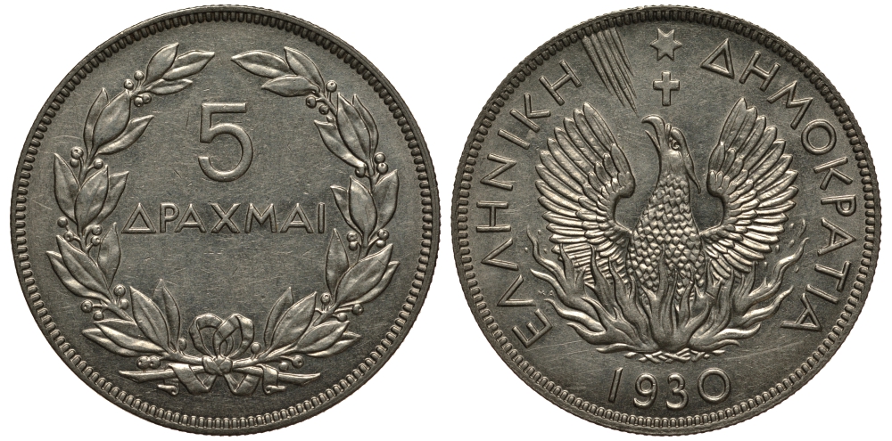 Греция 5 драхм 1930 феникс в огне, одна точка, Лондон KM 71.1 никель 32-323