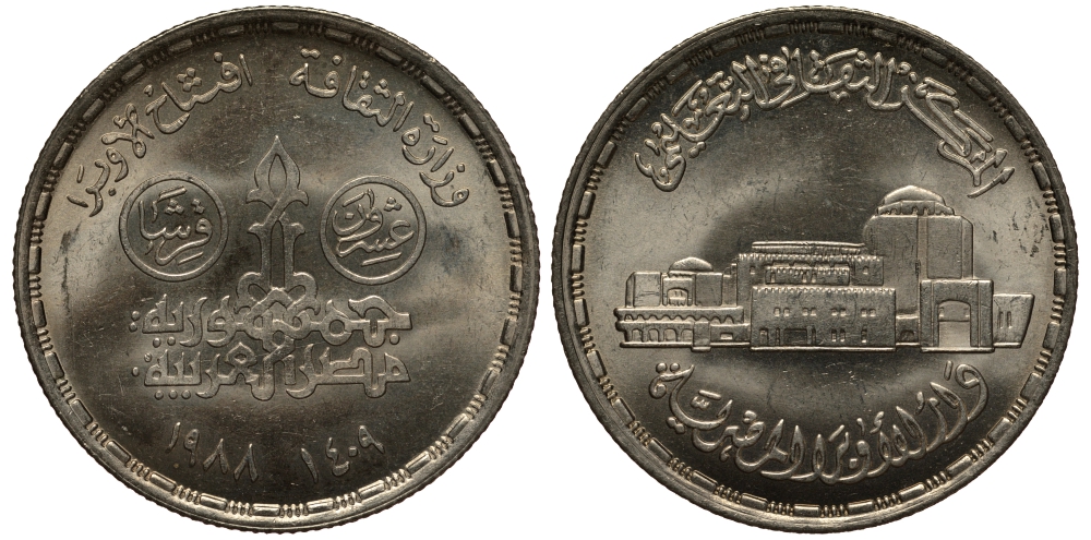 Египет 20 пиастров 1988 АН1409, Каирский оперный театр KM 650 медно-никель аUNC 38-843