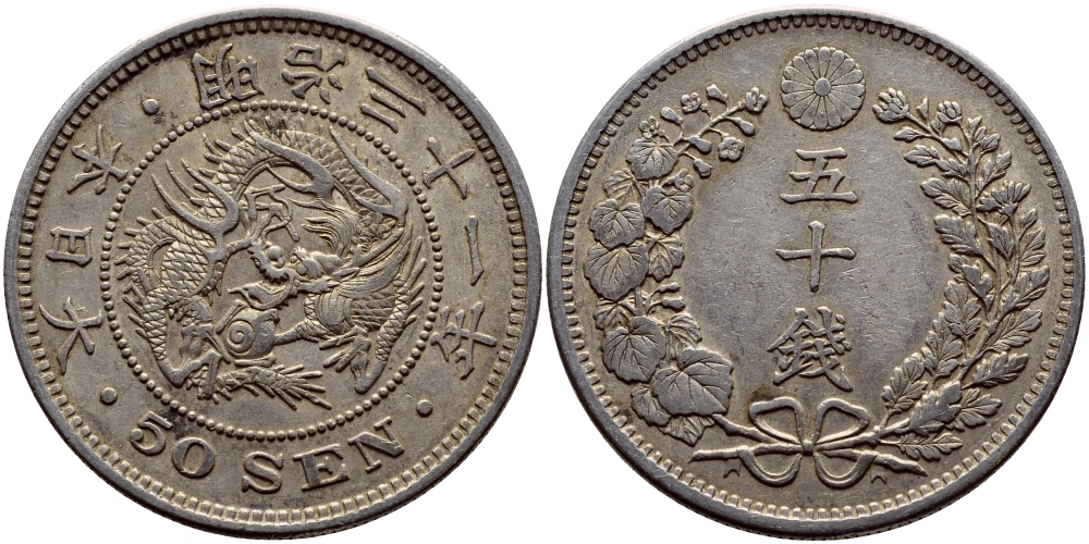 Япония 50 сен 1898 31 год, император Мэйдзи (1867-1912) KM 25 серебро 3896-632