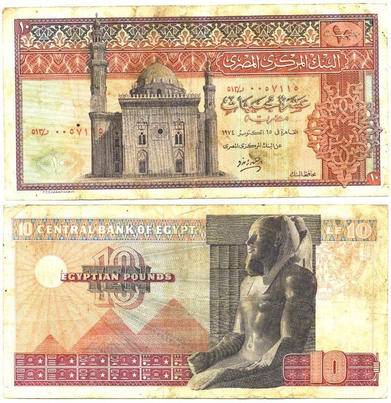 Египет 10 фунтов 1974 мечеть султана Хасана, пирамиды, фараон Хефрен Pick 46 b бумага 444-127-2