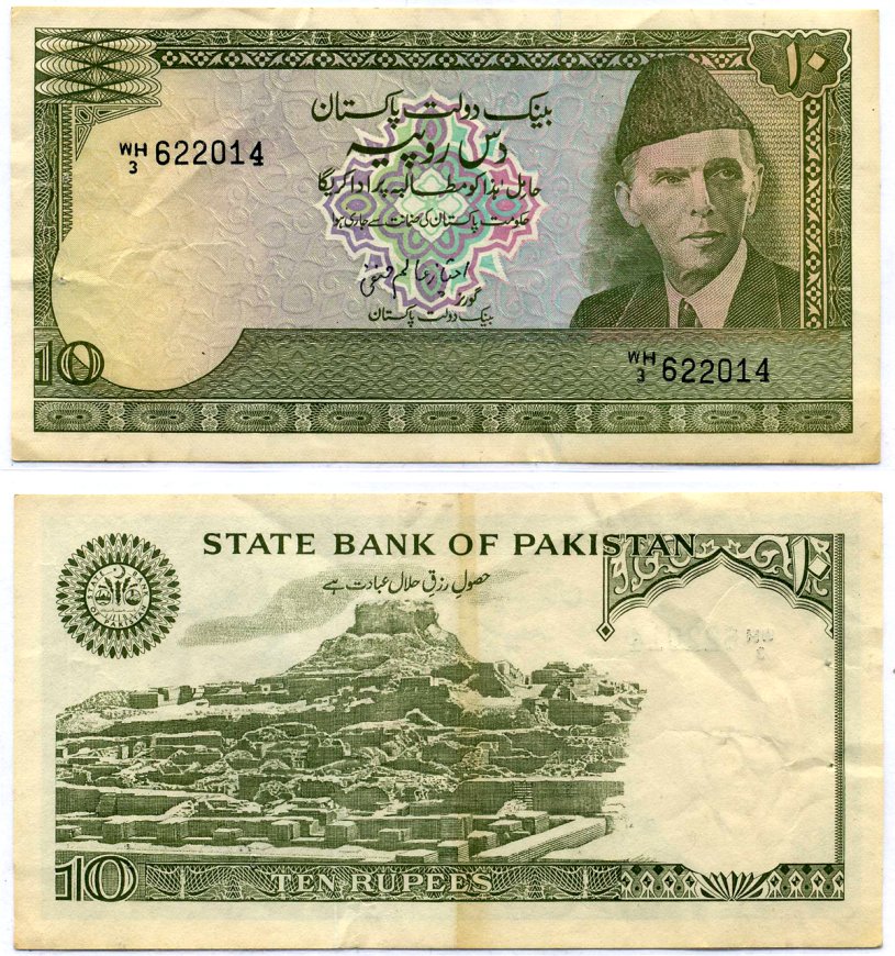 Пакистан 10 рупий 1984-2006 signature: Imtiaz A. Hanafi Pick 39(3-1) бумага VF 7204-32-3-2