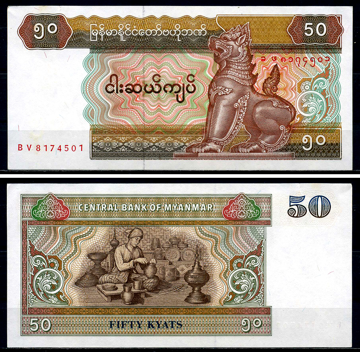 Мьянма 50 кьятов 1997 Pick 73 b бумага UNC (пресс) 446-89-3