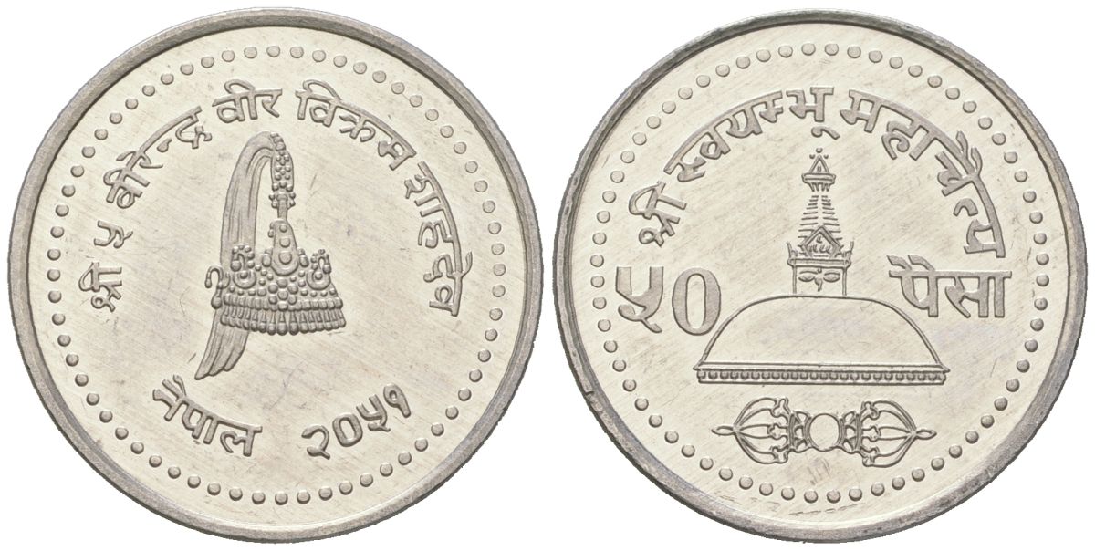 Непал 50 пайс 1994 BS 2051 KM 1072 алюминий UNC 68-1224