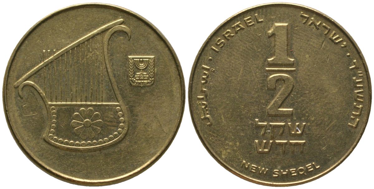 Израиль 1/2 новых шекеля 2014 JE 5774 KM 159 алюминиевая бронза aUNC 4395-1036