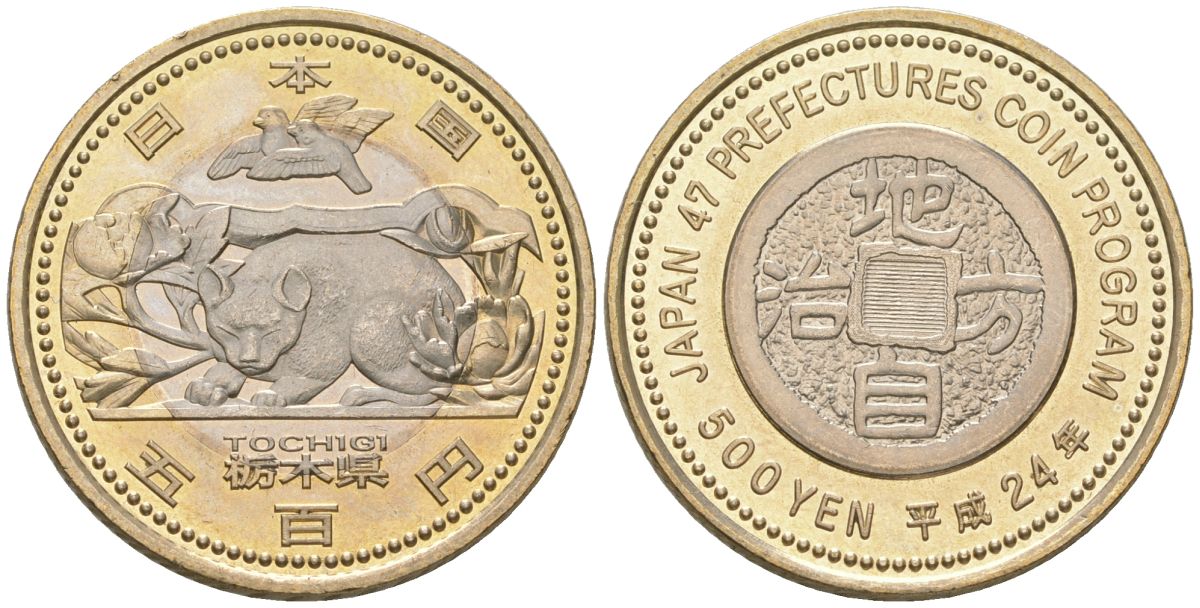 Япония 500 йен 2012 Yr. 24, серия 47 префектур Японии - Тотиги Y 189 биметалл UNC 106-1056