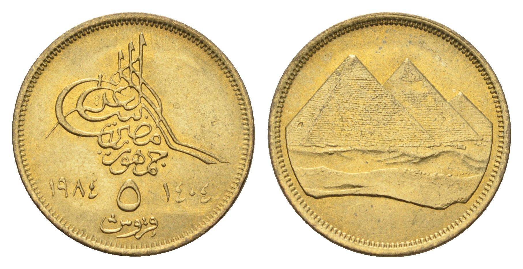 Египет 5 пиастров 1984 KM 555.1 алюминиевая бронза UNC 4660-1137