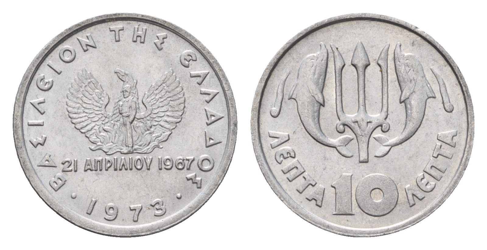 Греция 10 лепт 1973 Константин II (1964-1974), тризубец KM 102 алюминий UNC 4701-1164