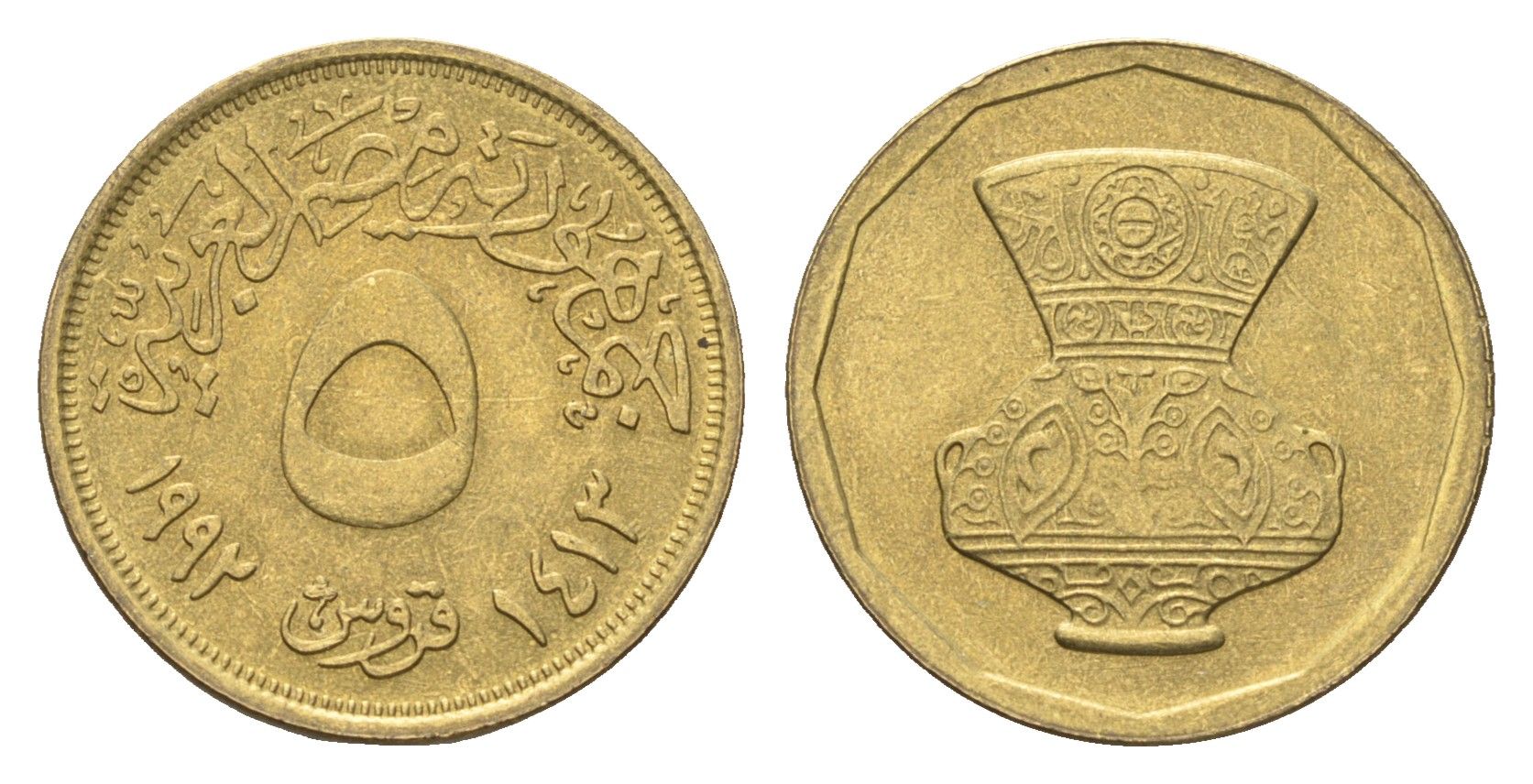 Египет 5 пиастров 1992 KM 731 латунь 4659-1038