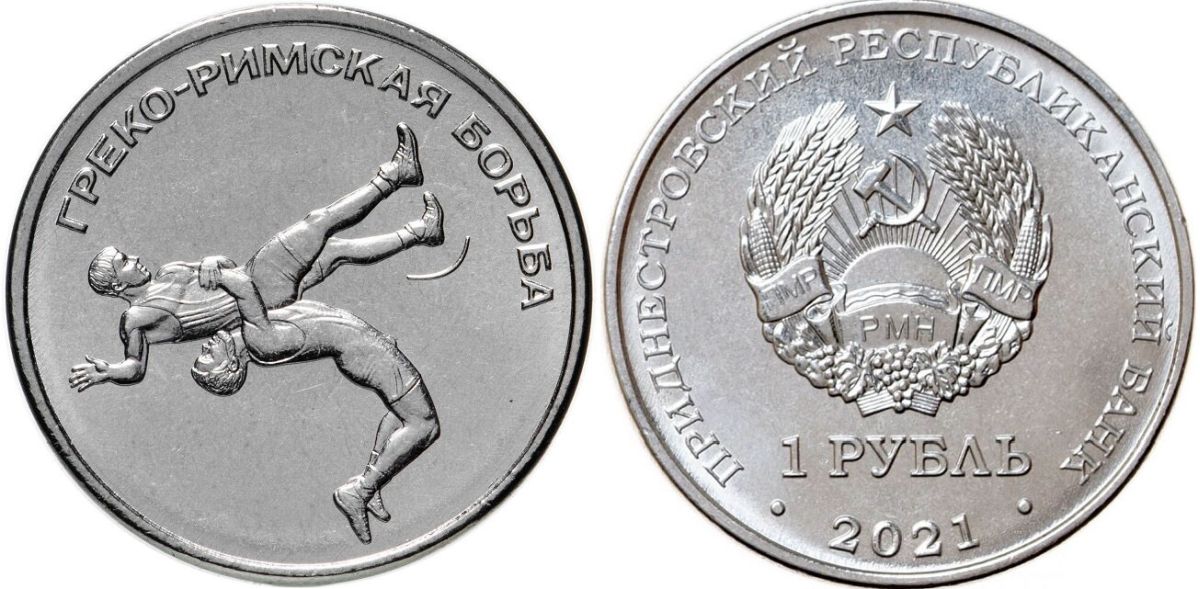 Приднестровье 1 рубль 2021 греко-римская борьба MD-TR-000522 никелированная сталь UNC M63-03