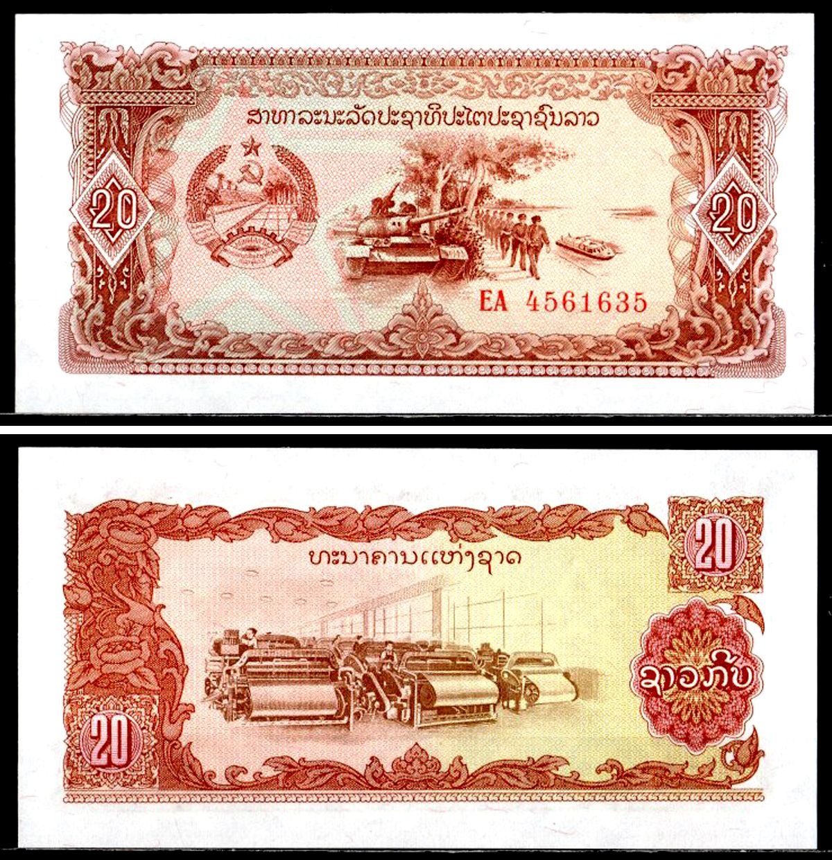 Лаос 20 кипов 1979 Pick 28 b бумага UNC (пресс) 6262-21-4-1