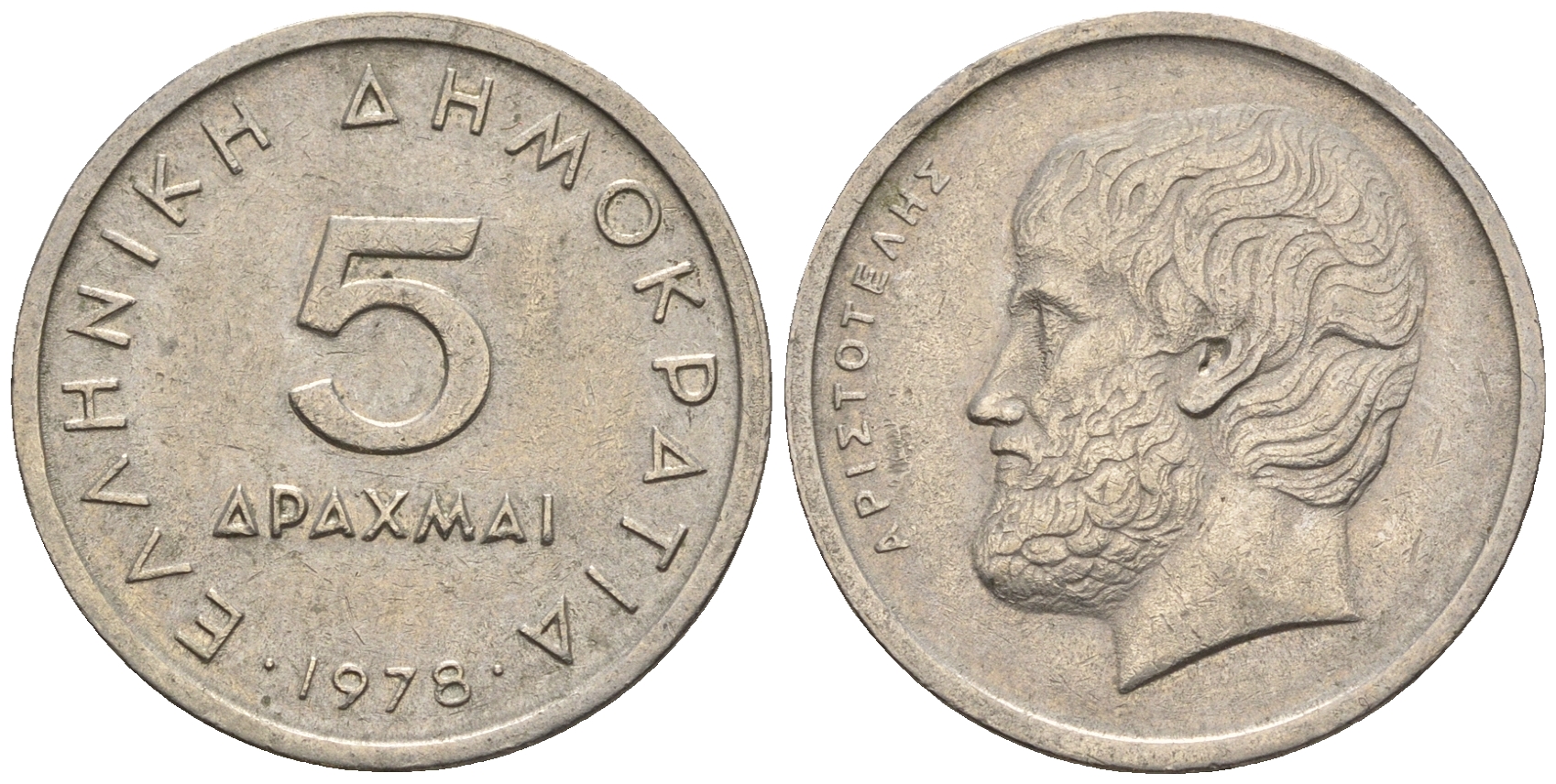 Греция 5 драхм 1978 Аристотель KM 118 медно-никель 85-143