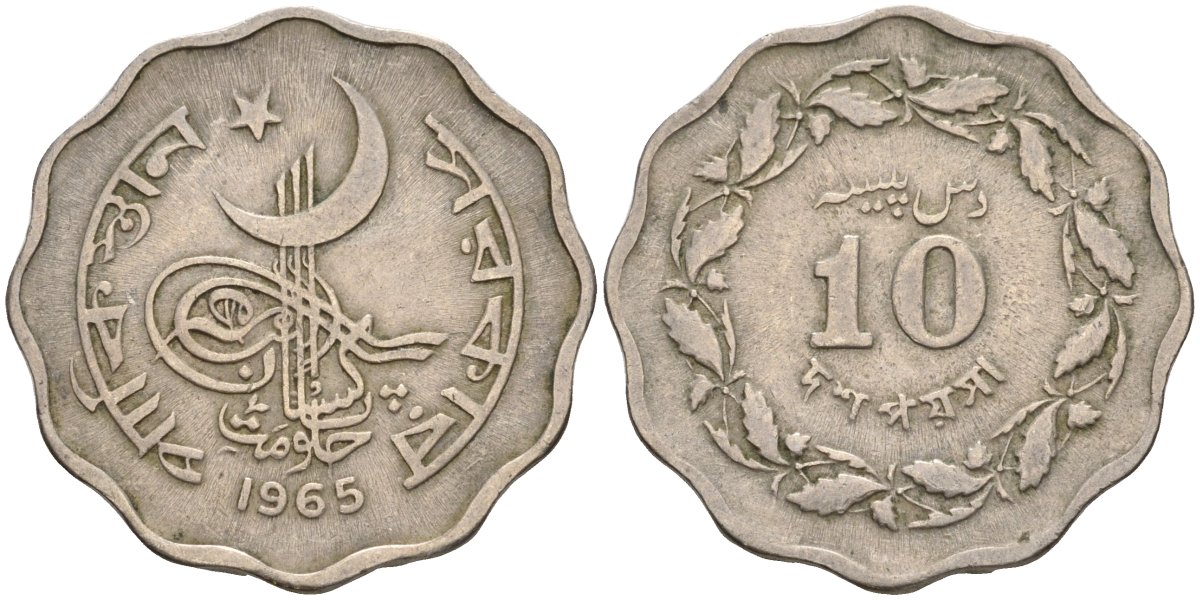 Пакистан 10 пайс 1965 KM 27 медно-никель 4605-727