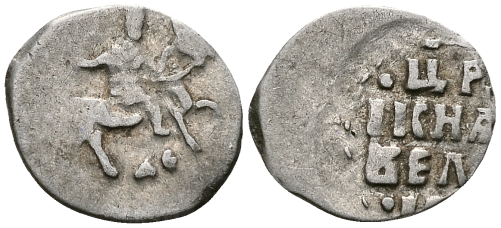 Русское Царство денга 1547-1584 Иван IV Васильевич, Московский  монетный двор, 0,34 ГР ГиК №61 серебро 262-1538