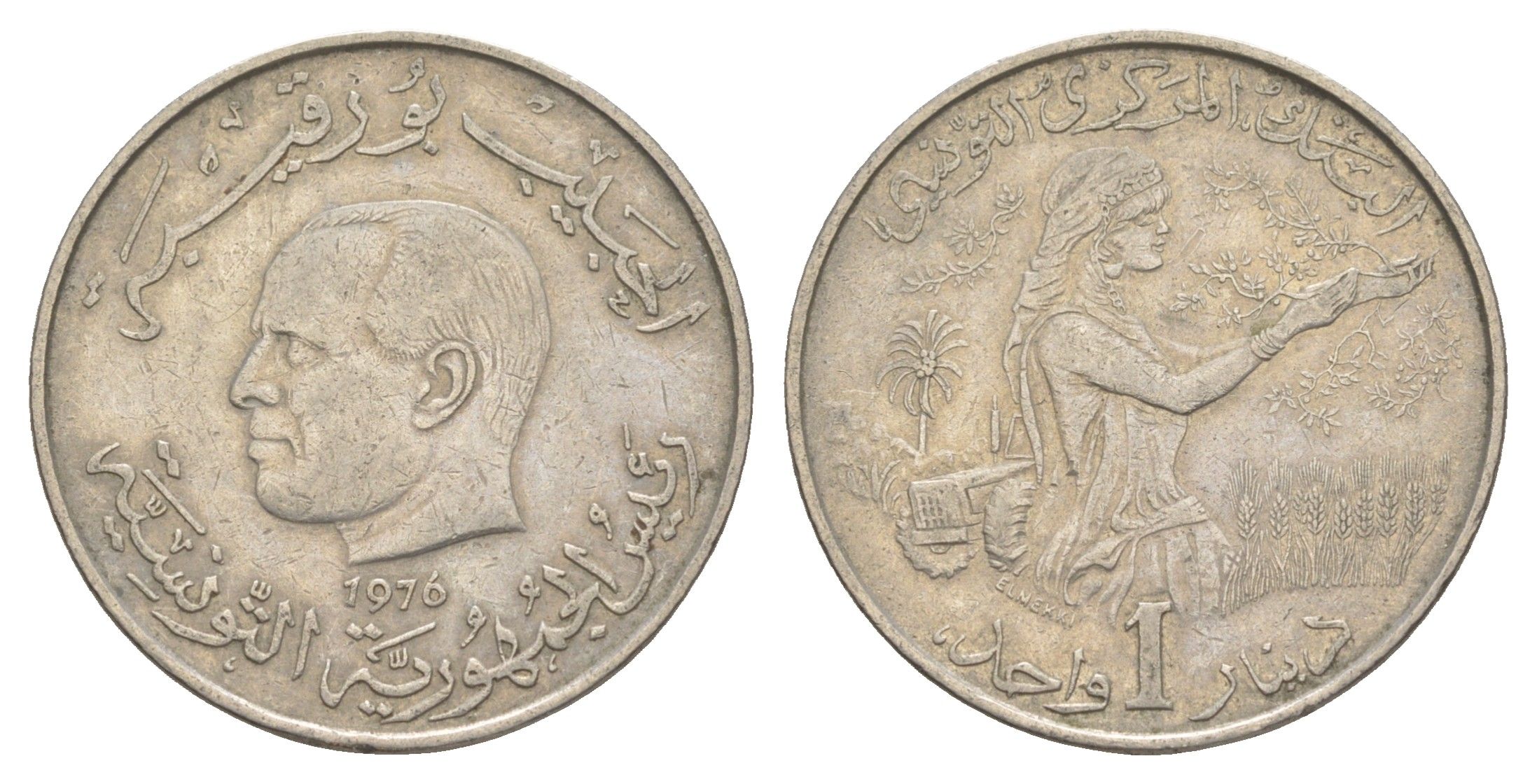 Тунис 1 динар 1976 FAO, сбор урожая KM 304 медно-никель 4513-547