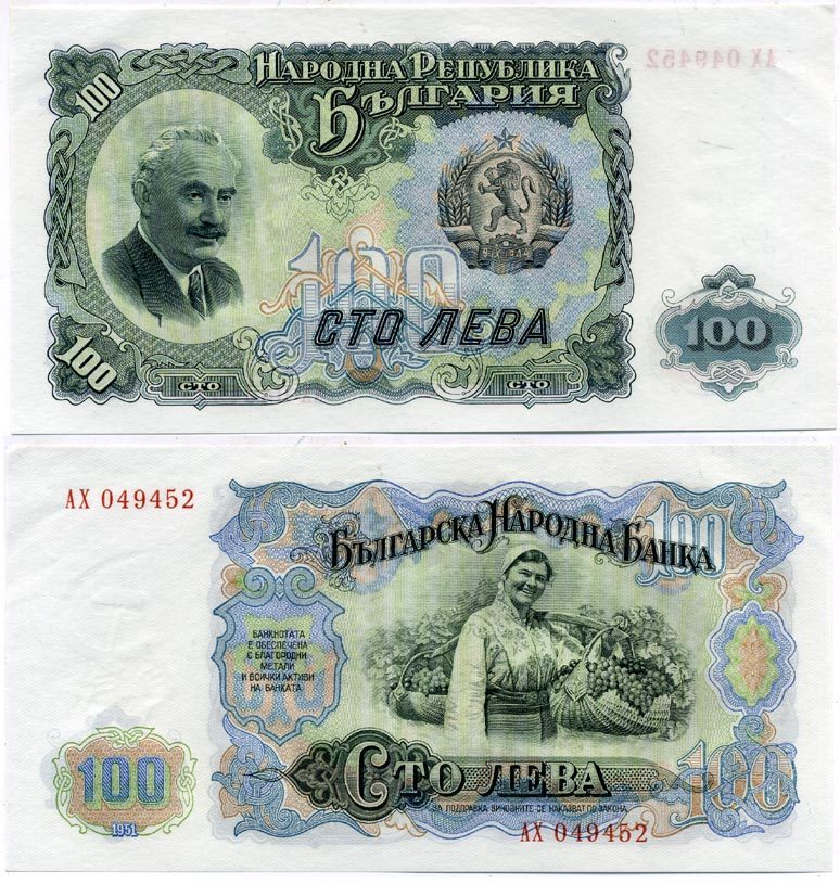 Болгария 100 левов 1951 Георгий Димитров, сбор винограда Pick 86 a бумага UNC (пресс) 7484-36-2
