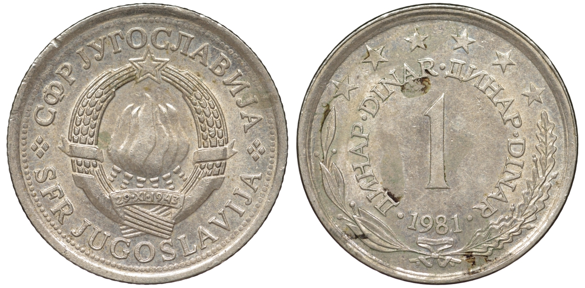 Югославия 1 динар 1981 KM 59 медь никель цинк 4551-442