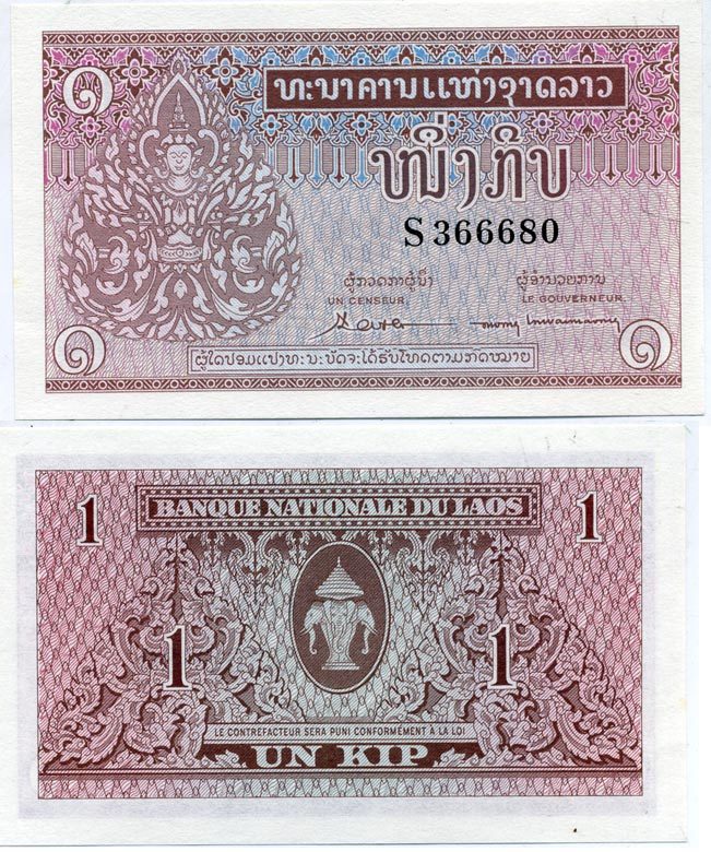 Лаос 1 кип ND (1962) подпись 4 Pick 8а бумага UNC (пресс) 7523-7-1