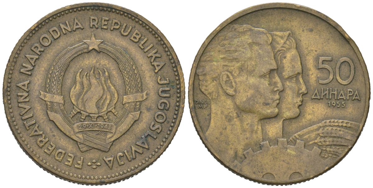 Югославия 50 динар 1955 KM 35 алюминиевая бронза 186-132