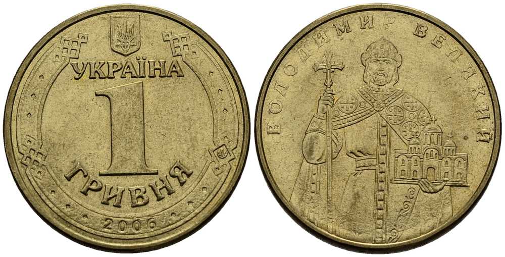 УКРАИНА 1 ГРИВНА 2006 ВЛАДИМИР ВЕЛИКИЙ KM 209 алюминиевая бронза 180-814