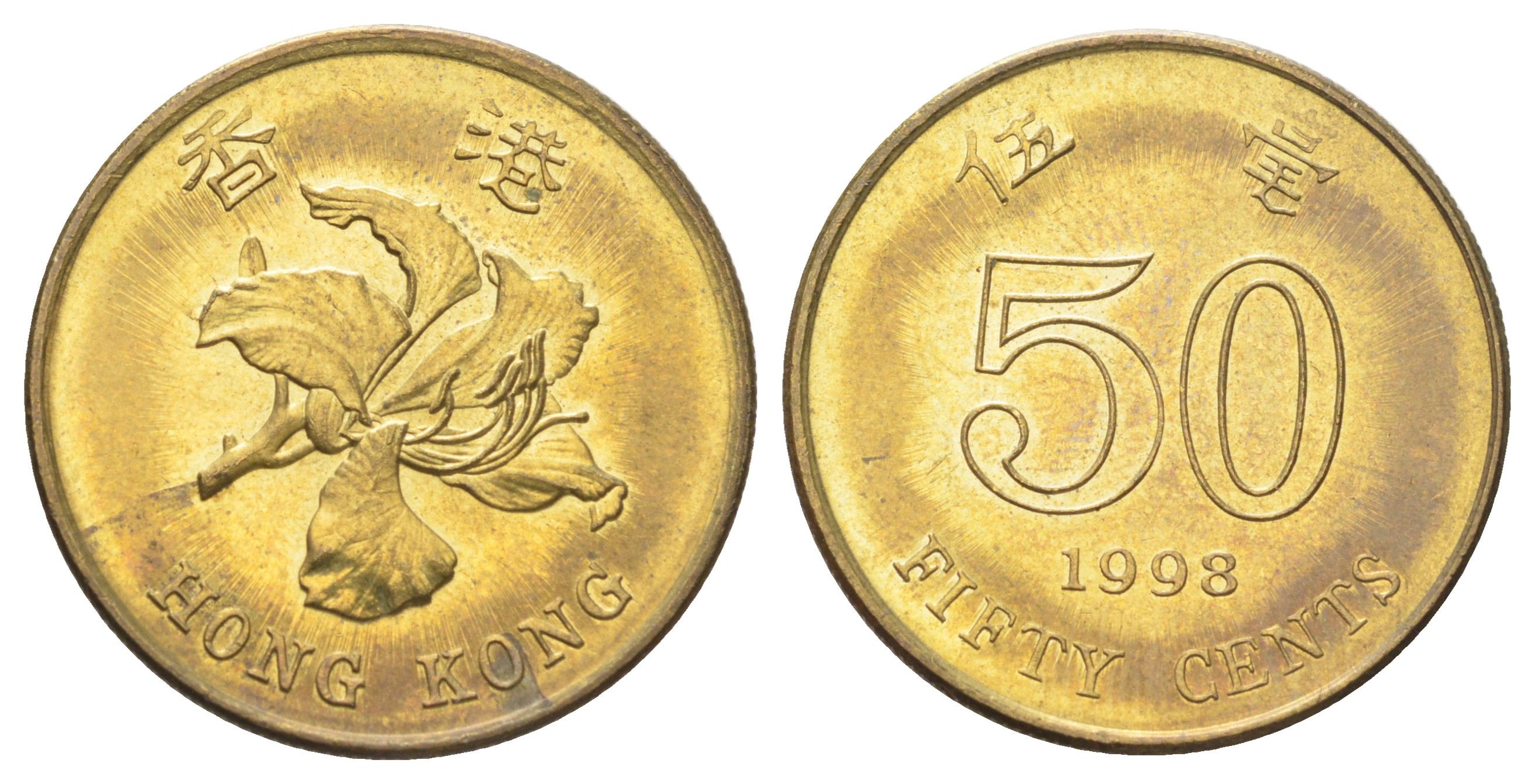 Гонконг 50 центов 1998 KM 68 сталь плакированная латунью UNC 4700-213