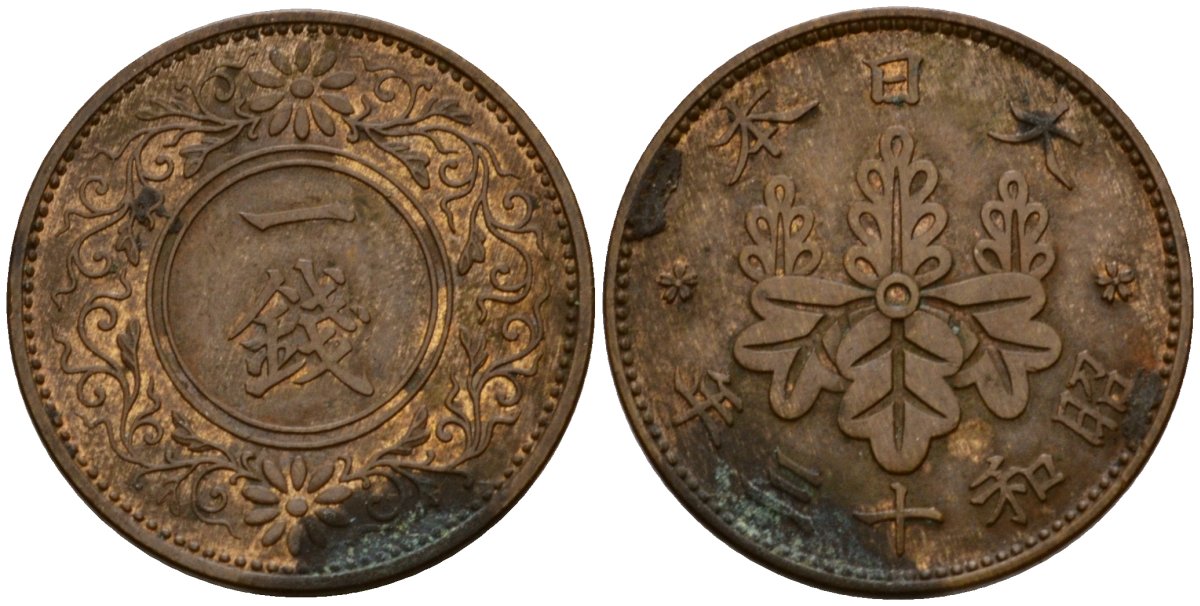 Япония 1 сен 1938 Год 13, Император Хирохито Сева (1926-1989) Y 47 бронза 77-522