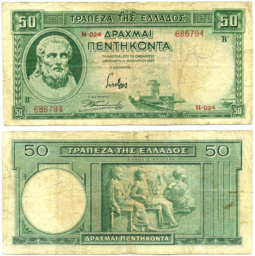 ГРЕЦИЯ 50 ДРАХМ 1939 1 ЯНВАРЯ 1939, ГЕСИОД, TDLR Pick 107а бумага 8611-61-1-1