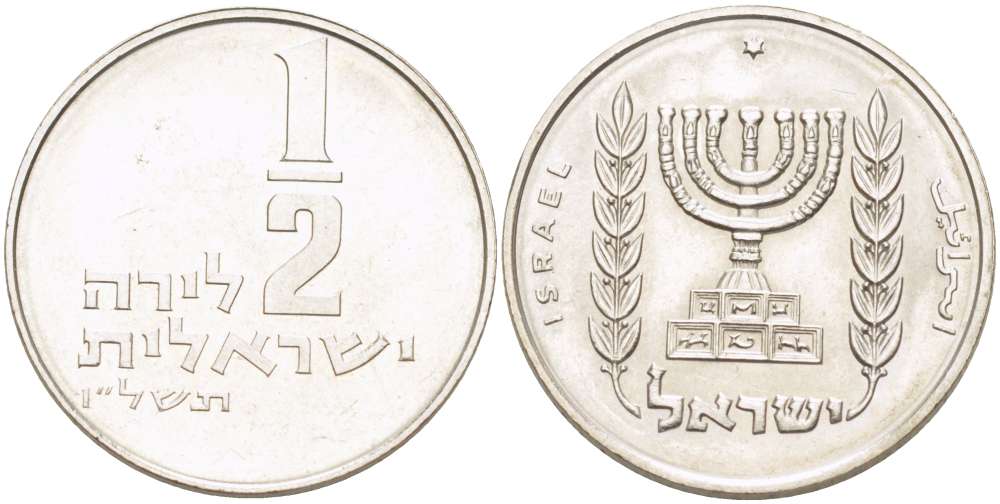 Израиль 1/2 лиры 1976 JE 5736, звезда Давида KM 36.2 медно-никель UNC 4514-421