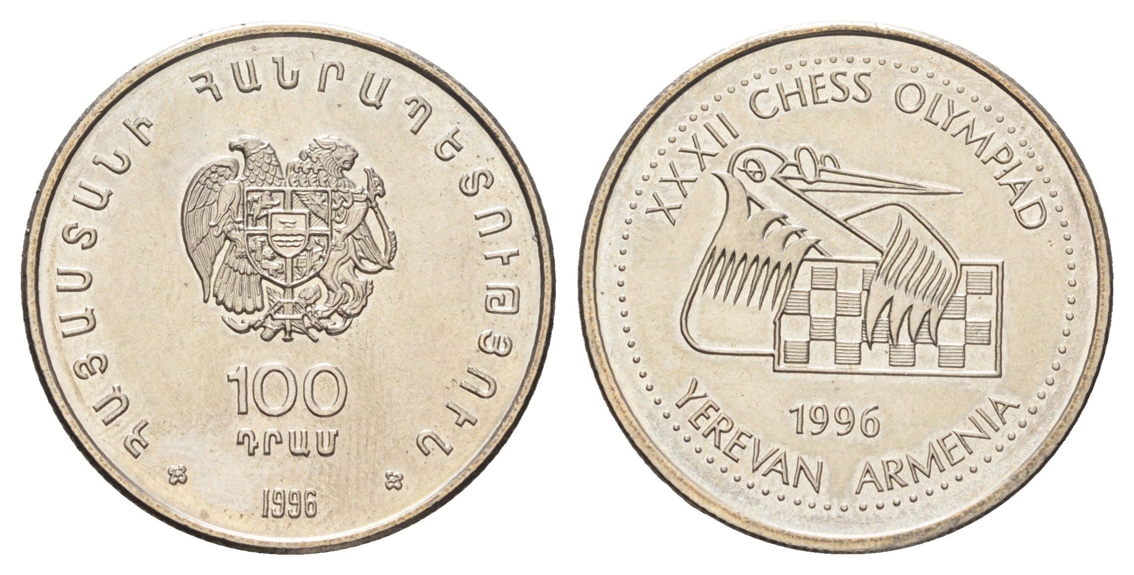 Армения 100 драмов 1996 XXXII шахматная Олимпиада в Ереване KM 69 медно-никель UNC 4660-926