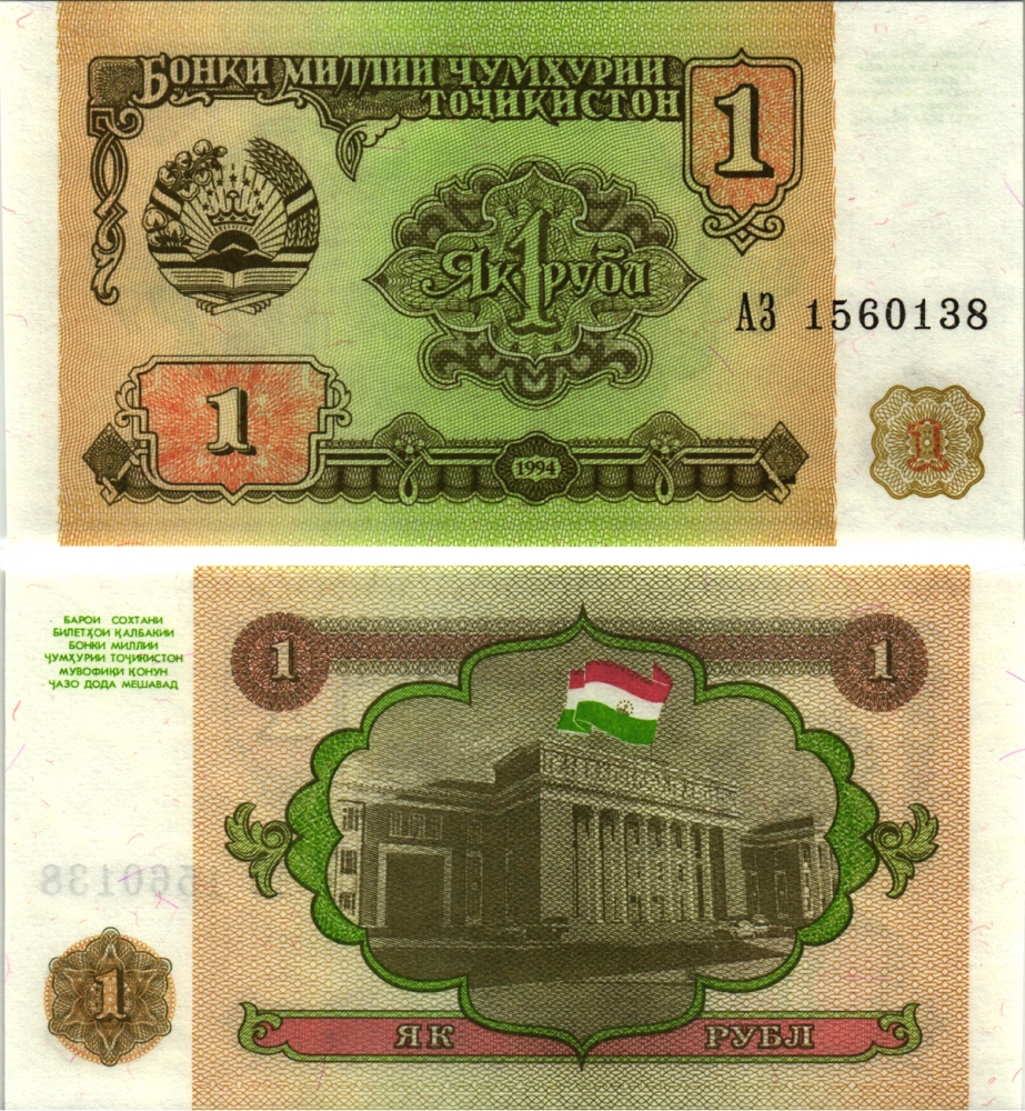 Таджикистан 1 рубль 1994 Pick 1 a, Сергеев 1 бумага UNC (пресс) 8613-55-3-2