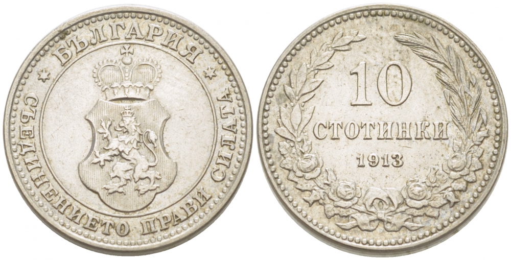Болгария 10 стотинок 1913 король Фердинанд I (1908-1918) KM 25 медно-никель 3955-429
