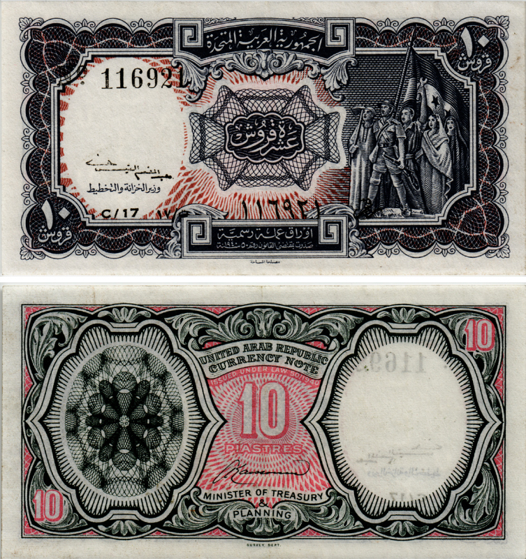 ЕГИПЕТ 10 ПИАСТРОВ 1961 СЕРИЯ 17 Pick 181b бумага aUNC 7485-8-1-2