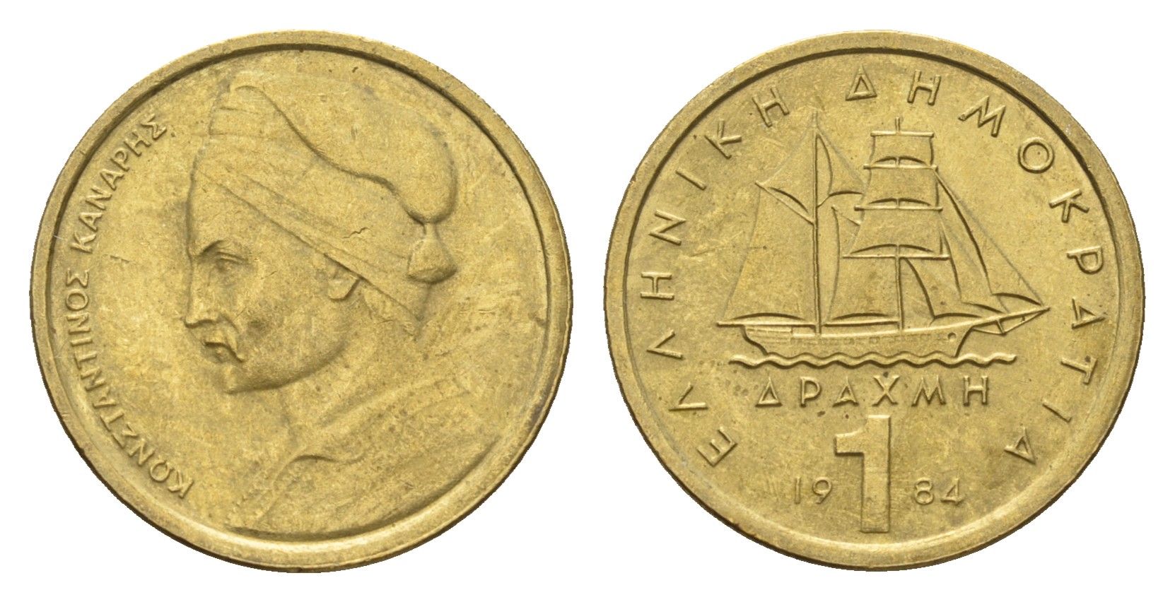Греция 1 драхма 1984 адмирал Константин Канарис KM 116 никель латунь 4669-215