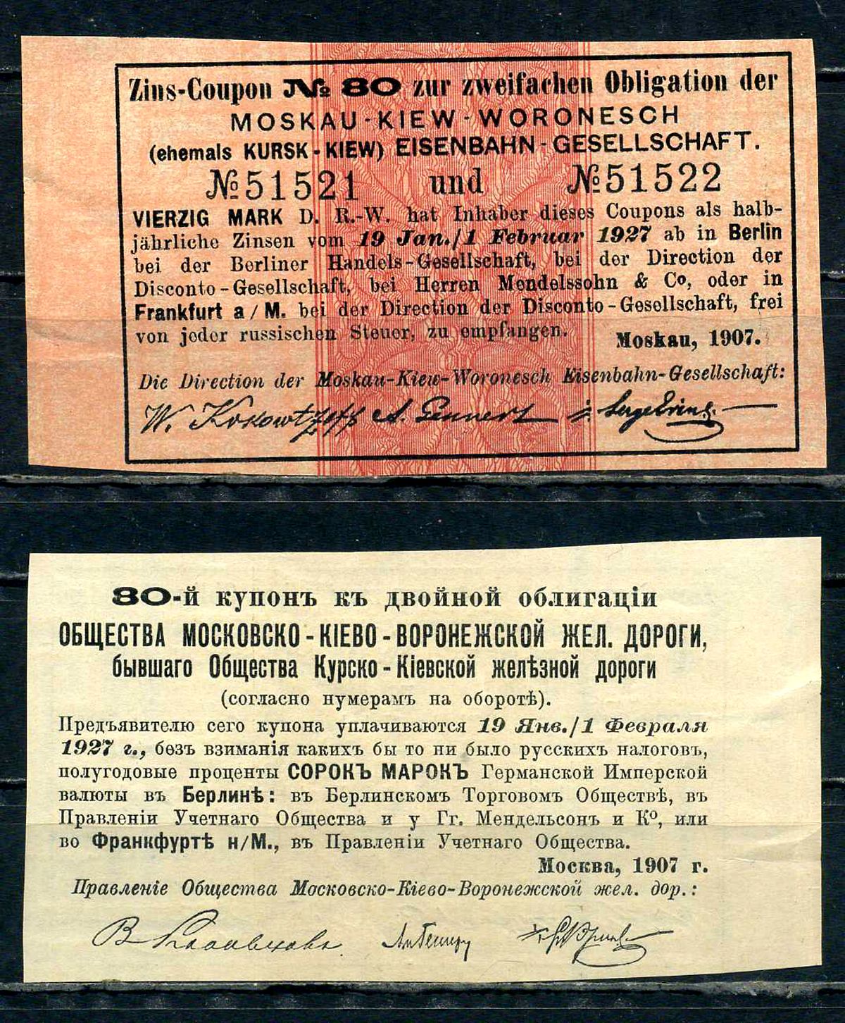 Бельгия, Московско-Киево-Воронежская железная дорога купон от облигации на выплату 40 марок по курсу дня бумага aUNC 8595-41-1-1