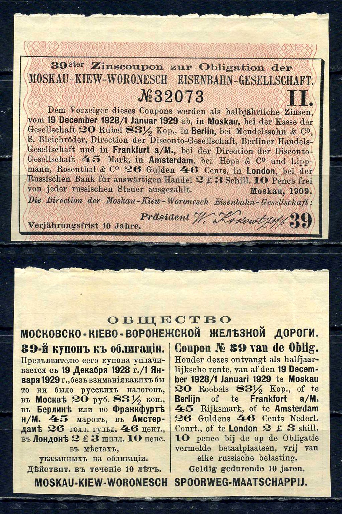 Бельгия, Московско-Киево-Воронежская железная дорога купон от облигации на выплату 20 рублей 83 1/2 копейки бумага aUNC 8595-40-2-2