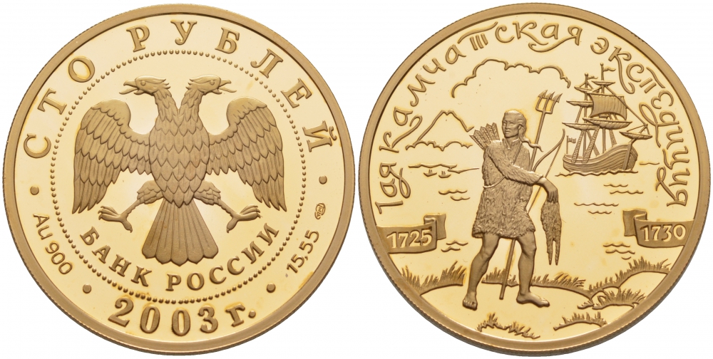 Россия 100 рублей 2003 1-ая Камчатская экспедиция золото PROOF 00-000-00