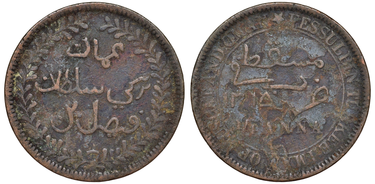 Султанат Маскат и Оман 1/4 анна (байса) 1895 AH 1315, Фейсал бен Турки (1888-1913) KM 12.2 медь 51-1026