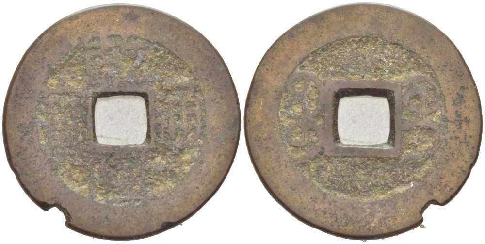 КИТАЙ, КУЕЛИН 1 КЭШ 1736-1795 ИМПЕРАТОР КАО ТСУНГ (1736-1795), ТИП А-1, MANCHU BOO-GUI (KUEL, KUELLIN) KM 411 (C18-1) Sch#1476 латунь 217-427