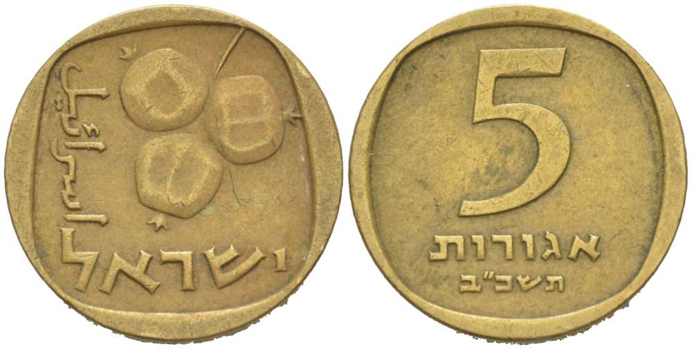 Израиль 5 агора 1962 JE5722 KM 25 алюминиевая бронза 217-1211