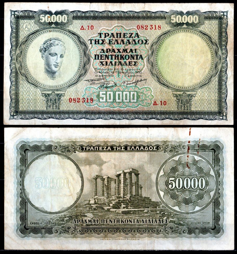 Греция 50000 драхм 1950 Pick 185 бумага 451-1113-3