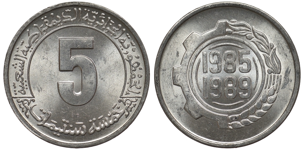 Алжир 5 сантимов 1985 FAO, 2-й пятилетний план KM 116 алюминий UNC M24-07