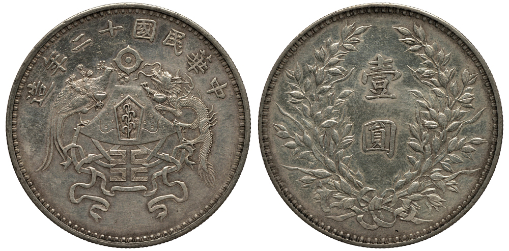 Китай, Республика 1 доллар 1923 (12) КМ 336, Dav. 217, Kann 680 серебро 00-000-00