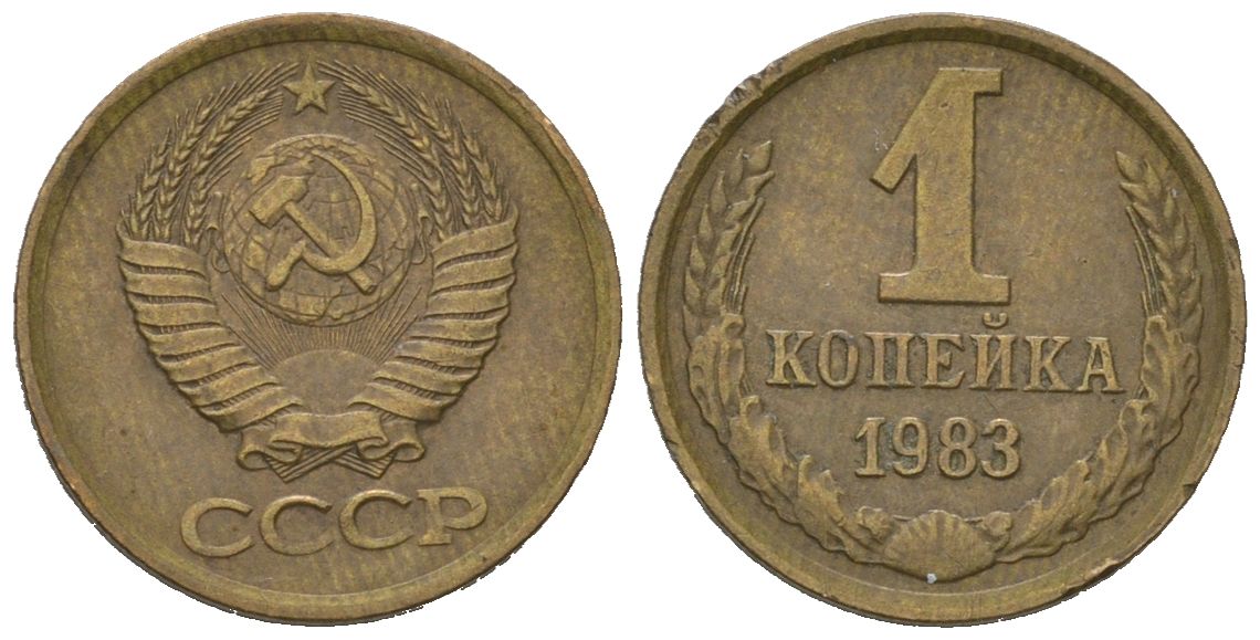 СССР 1 копейка 1983 KM 126a, Schoon 75a алюминиевая бронза UNC 66-829