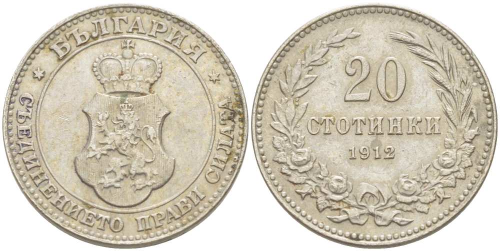 Болгария 20 стотинок 1912 король Фердинанд I (1908-1918) KM 26 медно-никель 4519-1144