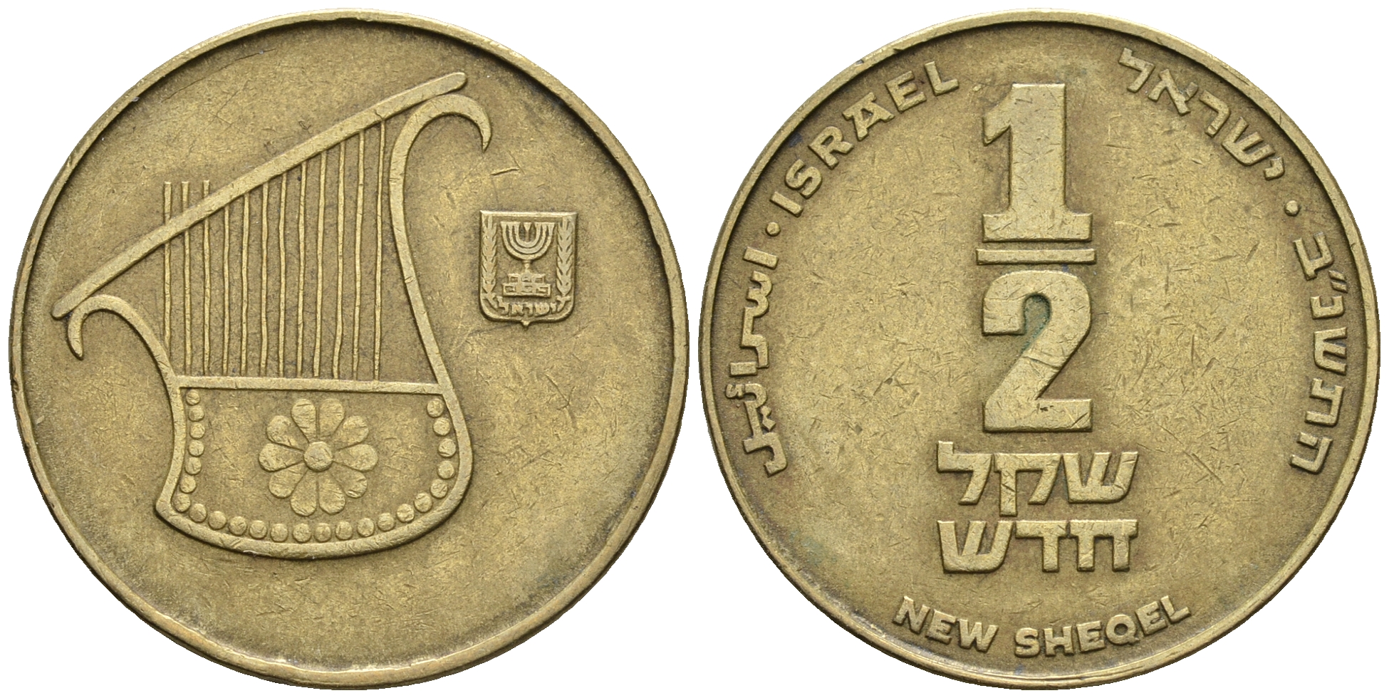 Израиль 1/2 шекеля 1992 JE 5752 KM 159 алюминиевая бронза 85-1017