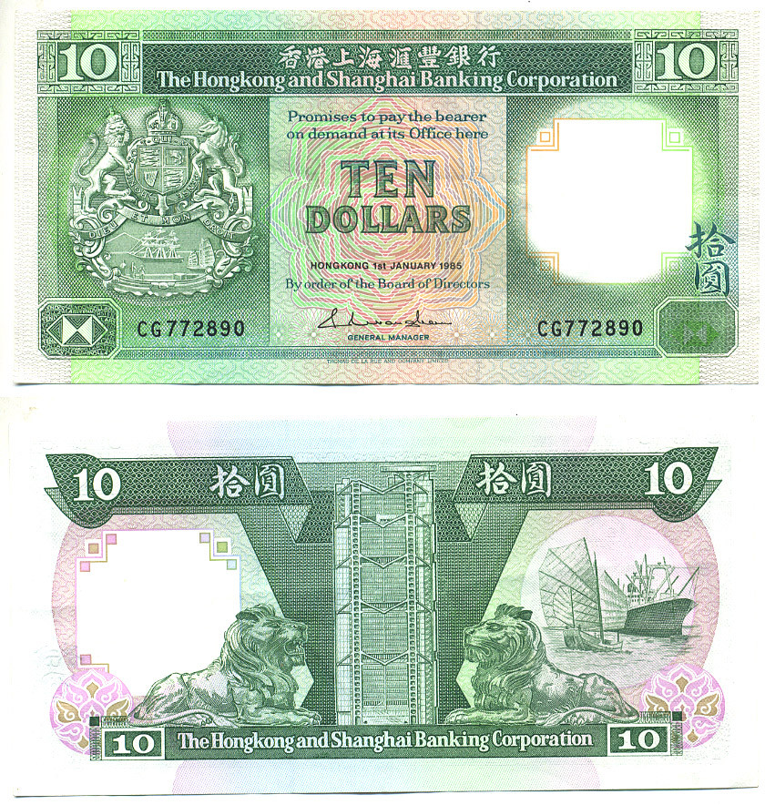 Гонконг 10 долларов 1985 HHong Kong & Shanghai Banking Corporation Pick 191a бумага 7548-98-3