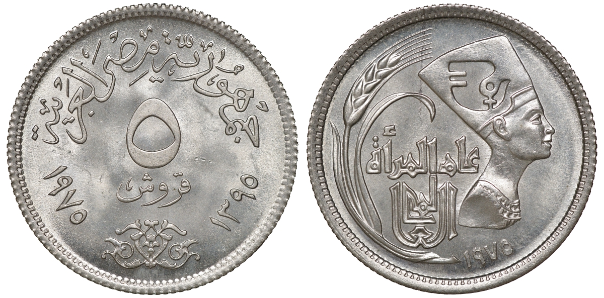 Египет 5 пиастров 1975 AH 1395, международный год женщин, Нефертити KM 447 медно-никель 4175-1032