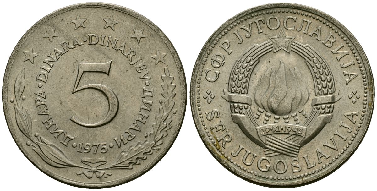 Югославия 5 динаров 1975 KM 58 медь никель цинк 4137-125
